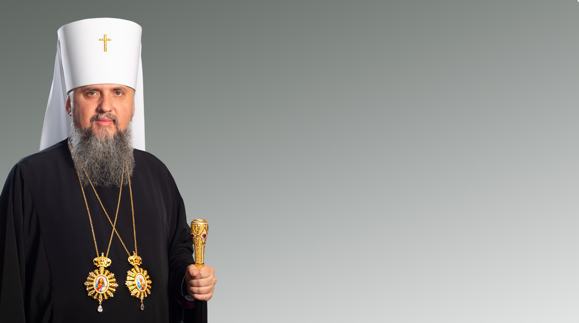 Митрополит Київський і всієї України