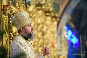 Проповідь Блаженнійшого Митрополита Київського і всієї України Епіфанія в неділю перед Богоявленням