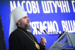 Слово Предстоятеля на міжнародному форумі «Масові штучні голоди: пам’ятаємо, вшановуємо»