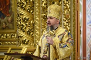 Проповідь Блаженнійшого Митрополита Київського і всієї України Епіфанія в сиропусну неділю