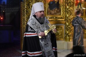 Слово Предстоятеля на Чині прощення