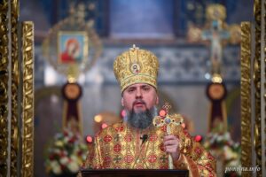 Проповідь Блаженнійшого Митрополита Київського і всієї України Епіфанія в неділю сиропусну, прощену