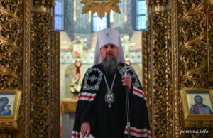 Слово Предстоятеля на Чині прощення