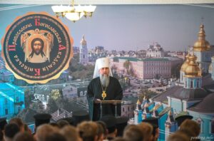 Слово Предстоятеля з нагоди актового дня Київської православної богословської академії